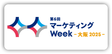 第6回 マーケティングWeek -大阪-