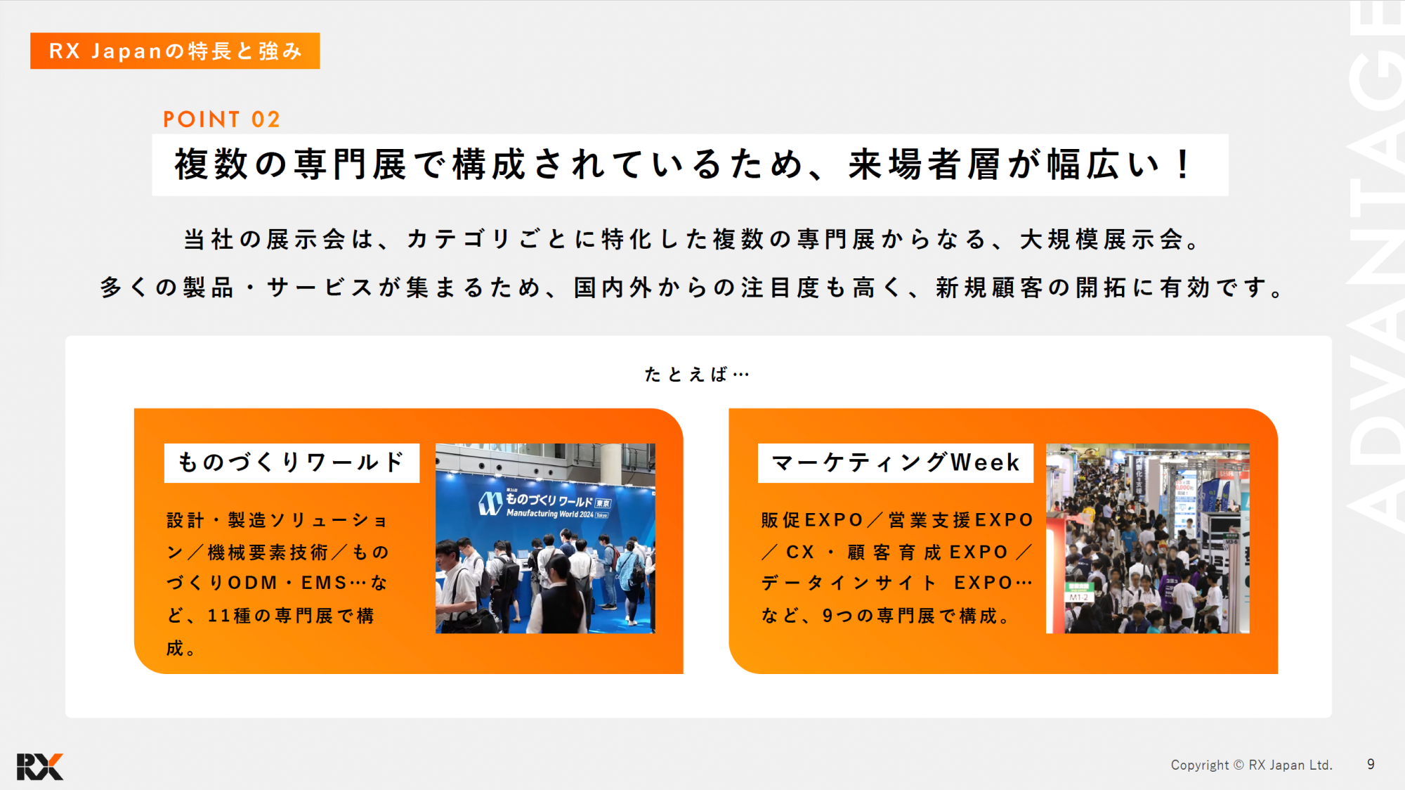 サービス概要資料ダウンロード
