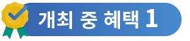 rxjapan-discoverkorea2025-consumergoods-ls_img17.png