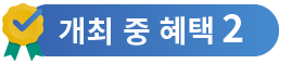 rxjapan-discoverkorea2025-consumergoods-ls_img19.png