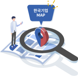 KOREA 부스, 한눈에 쏙! 특별 배치도 & 현장 간판으로 완벽 홍보!