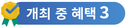 rxjapan-discoverkorea2025-consumergoods-ls_img21.png