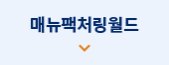 매뉴팩처링월드