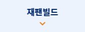 재팬빌드